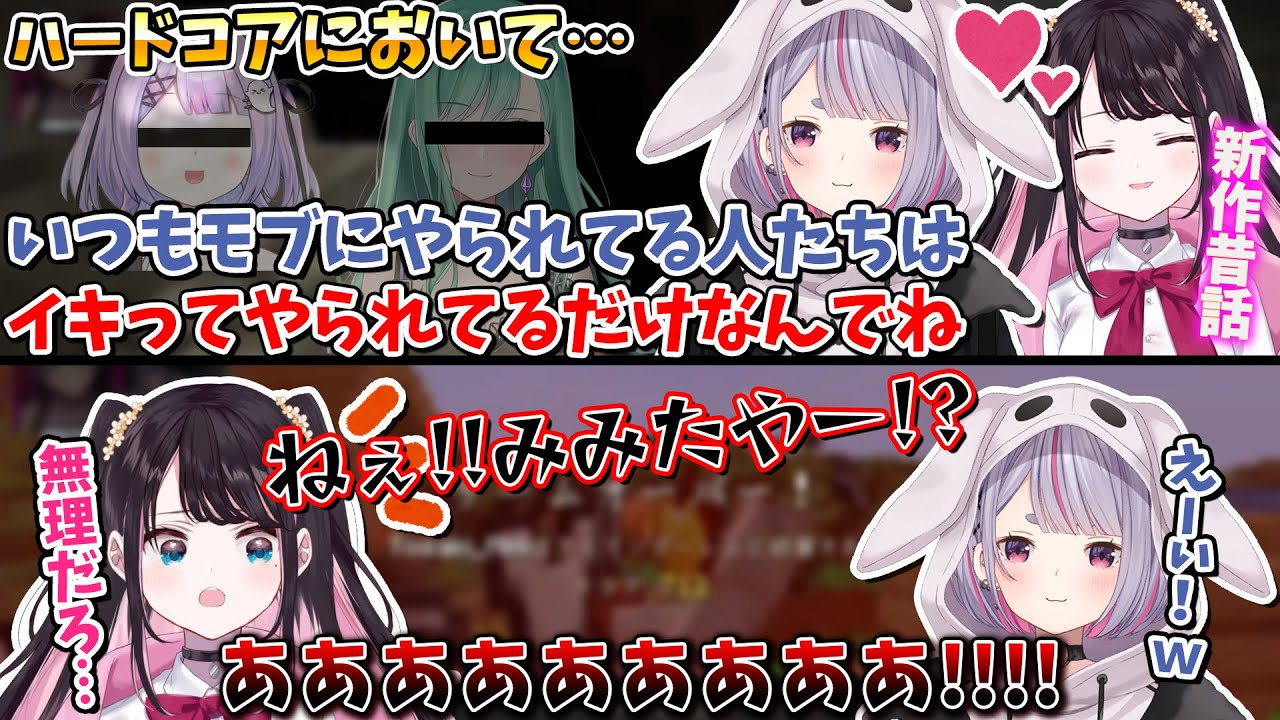 ハードコアの心得を語り実践していく兎咲ミミ&花芽なずなのイチャイチャ(?)マイクラHCまとめ【ぶいすぽ/切り抜き/Minecraft】