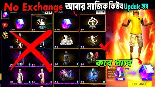 Best Bundle Magic Cube Store Update Free Fire Bangladesh Server_Free Fire New Event_Free Magic Cube