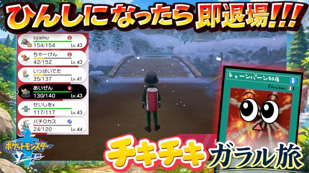 つづきあるの！？【ポケットモンスター ソード】#8 - YouTube