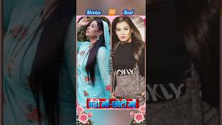 Reel Real Badi Maa Chhoti Maa Bhojpuri Movie