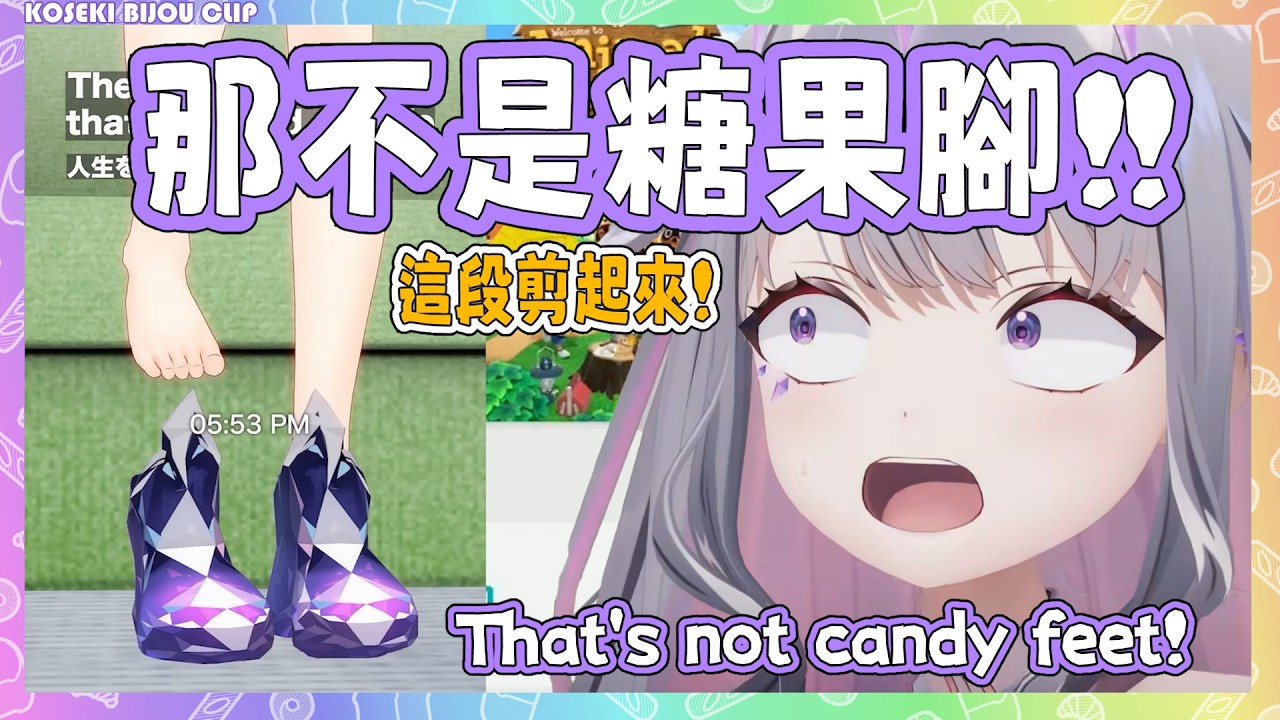 Biboo 回應近期關於她腳腳的爭議! 她的腳腳並不是糖果腳而是鞋子?!【Koseki Bijou 】【Hololive EN】