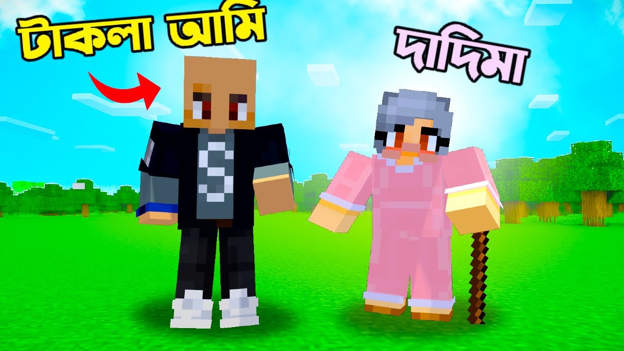 আমাকে টাকলা বানিয়ে দিলো দাদি 😢 | Ris Gaming