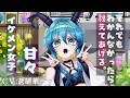 シゴデキな先輩と先輩と一緒に帰ることになりました。 #男性向けシチュエーションボイス #asmr