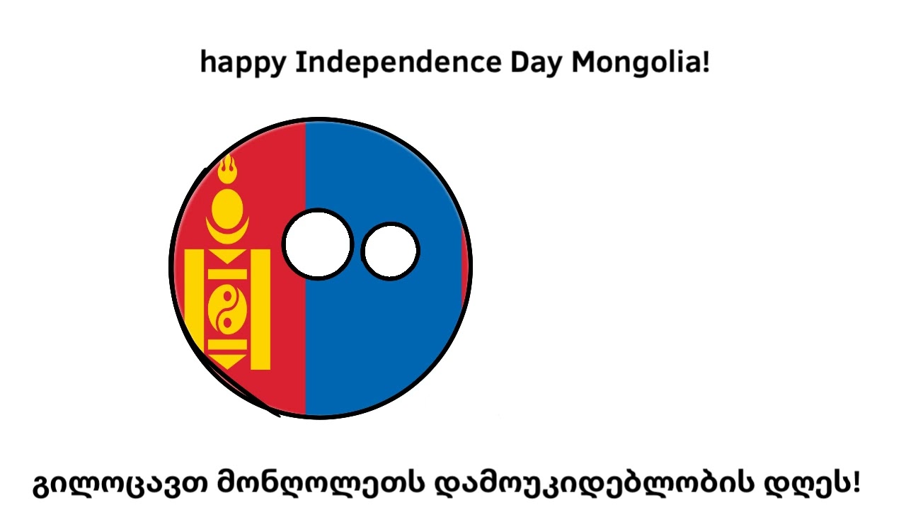 Mongolia Independence Day￼
