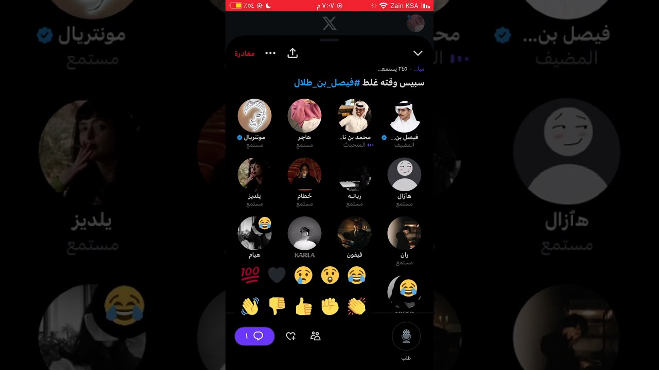 سبيس فيصل بن طلال ومحمد بن ناصر اليوم |11سبتمبر