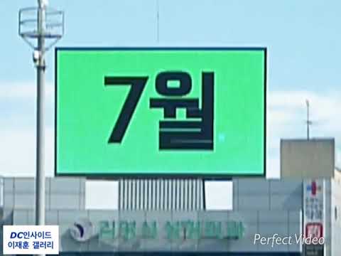 [DC인사이드 이재훈갤러리] ‘훈탄절’ 제주도 전광판 영상