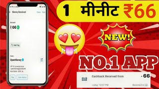 Earn $100 A Day DOWNLOADING FREE APPS! screenshot 4