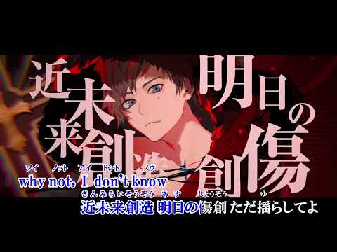 【ニコカラ】東京テディベア(Ai off vocal)/松岡充