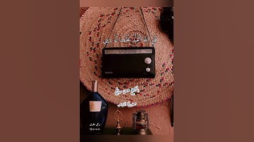 بأحساس رائع الشيخ حسن صالح _ سورة الزمر _ قل إني أخاف أن عصيت ربي