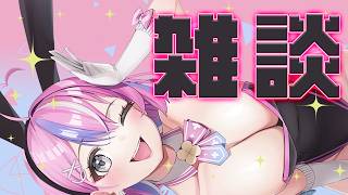 【作業雑談配信】まったりお喋りしながら作業配信！【秘間…