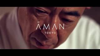 Musashi by Aman - Aman Tokyo, Japan