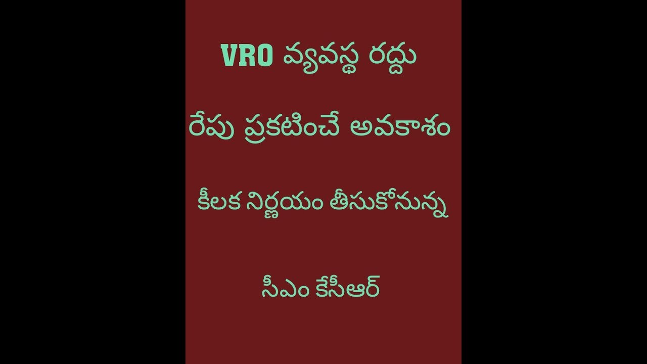 TELANGANA NEWS VRO LATEST  NEWS