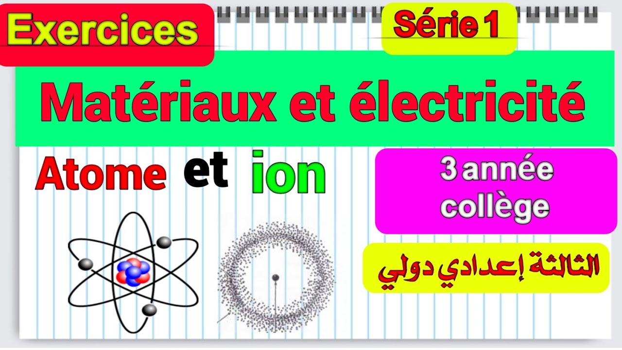 exercices les atomes et les ions  3 année collège : exercices matériaux et électricité  3 ac