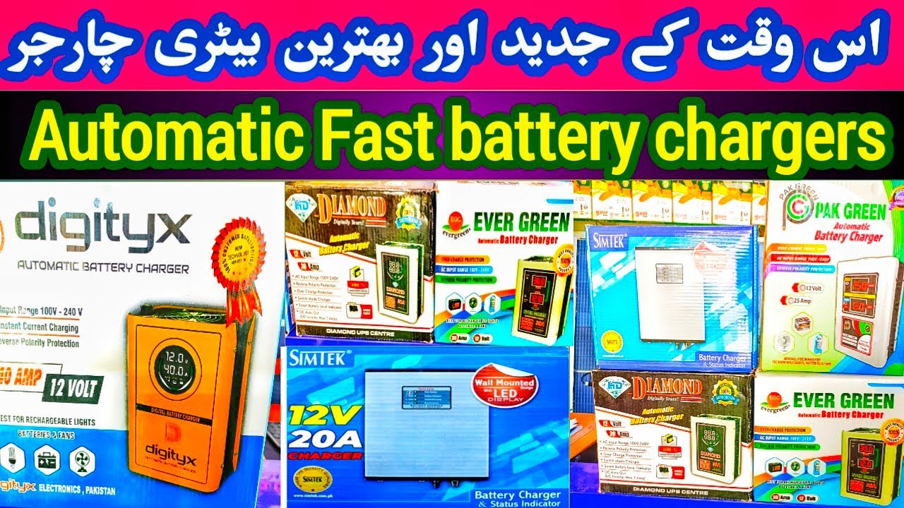 Battery Charger Price In Pakistan 27 7 23 SIMTEK Battery Charger battery-charger-price-in-pakistan-27-7-23-simtek-battery-charger