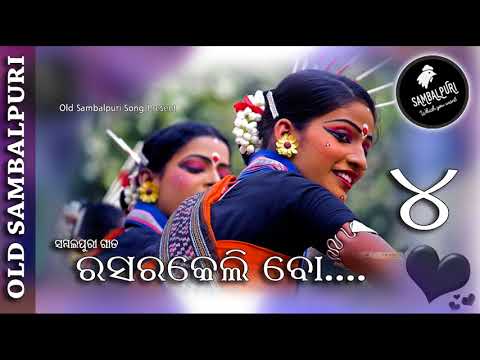 rasarkeli-bo-4-old-sambalpuri-song