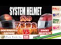 【モトブログ】#55　圧倒的デメリットしかないシステムヘルメット【OGK KBUTO KAZAMI】【SHOEI　NEOTECH】【システムヘルメット】
