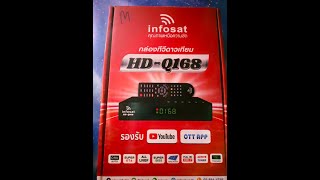 infosat HD Q168