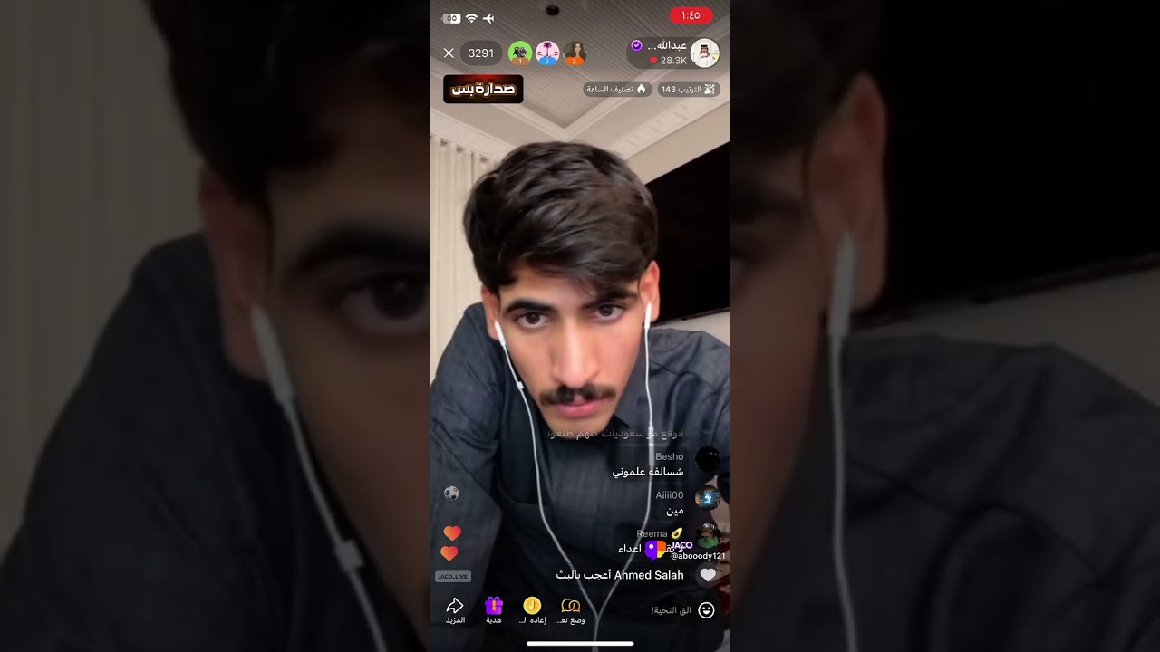 بث عبدالله الشهراني 