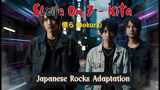 Kita - Sheila On 7 (Japanese Version) | ぼくら (Bokura)
