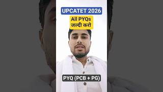 upcatet 2026 / upcatet previous year question paper