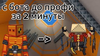 учимся играть за 2 минуты