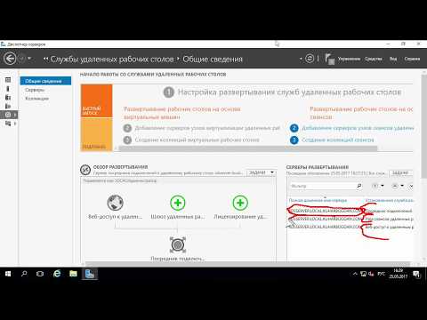 RemoteApp для 1С на Windows Server 2016 (Часть 1)