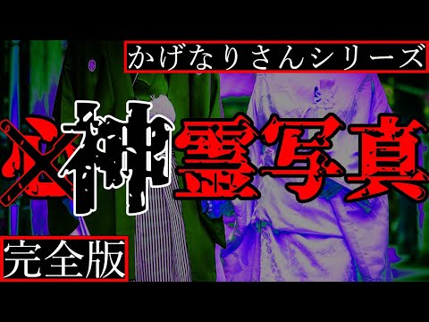 【2ch怖い話】記憶を体の一部にしまい込んだ男が語る恐ろしい過去【かげなりさんシリーズ完全版】
