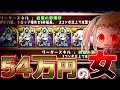 【ゆっくり実況】これが54万円のパーティーです。【パズドラ】