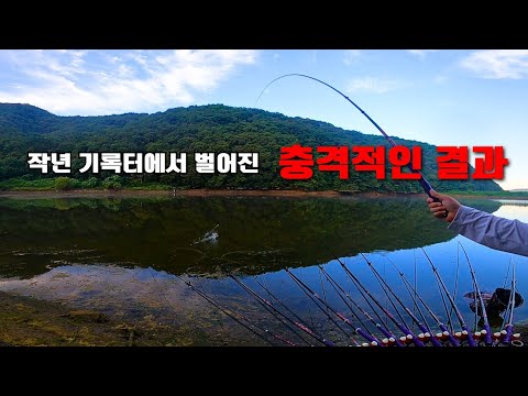 나래붕어 4짜가 쏟아졌던 작년 기록터에서 벌어진 충격적인 결과