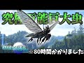 ARKゆっくり実況 80時間もかかった 超万能巨大蟲 リニオグナタ がヤバすぎる Season4 Part27 Extinction編 ARKゆっくり実況 80時間もかかった 超万能巨大蟲 リニオグナタ がヤバすぎる Season4 Part27 Extinction編