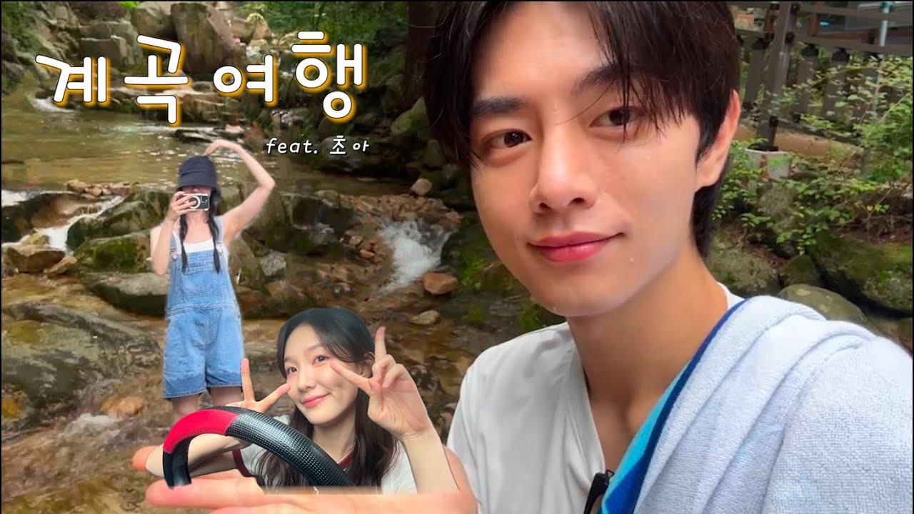 세 번째 브이로그 | 초아언니와 함께하는 계곡여행 + 오빠가 카메라를 사줬어요!