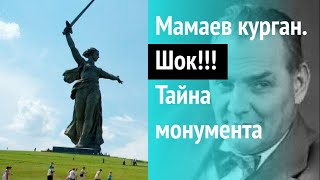 Мамаев курган. Тайна монумента / ТРАНСГРЕССИВНЫЙ ГИПНОЗ