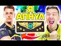 Я АПНУЛ СУПРИМА на КОНФИГЕ ZEUS !!! - ПУТЬ к GLOBAL ELITE CS:GO #17