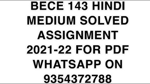 BECE 143 HINDI MEDIUM SOLVED ASSIGNMENT 2021-22 | FOR PDF WHATSAPP ON 9354372788