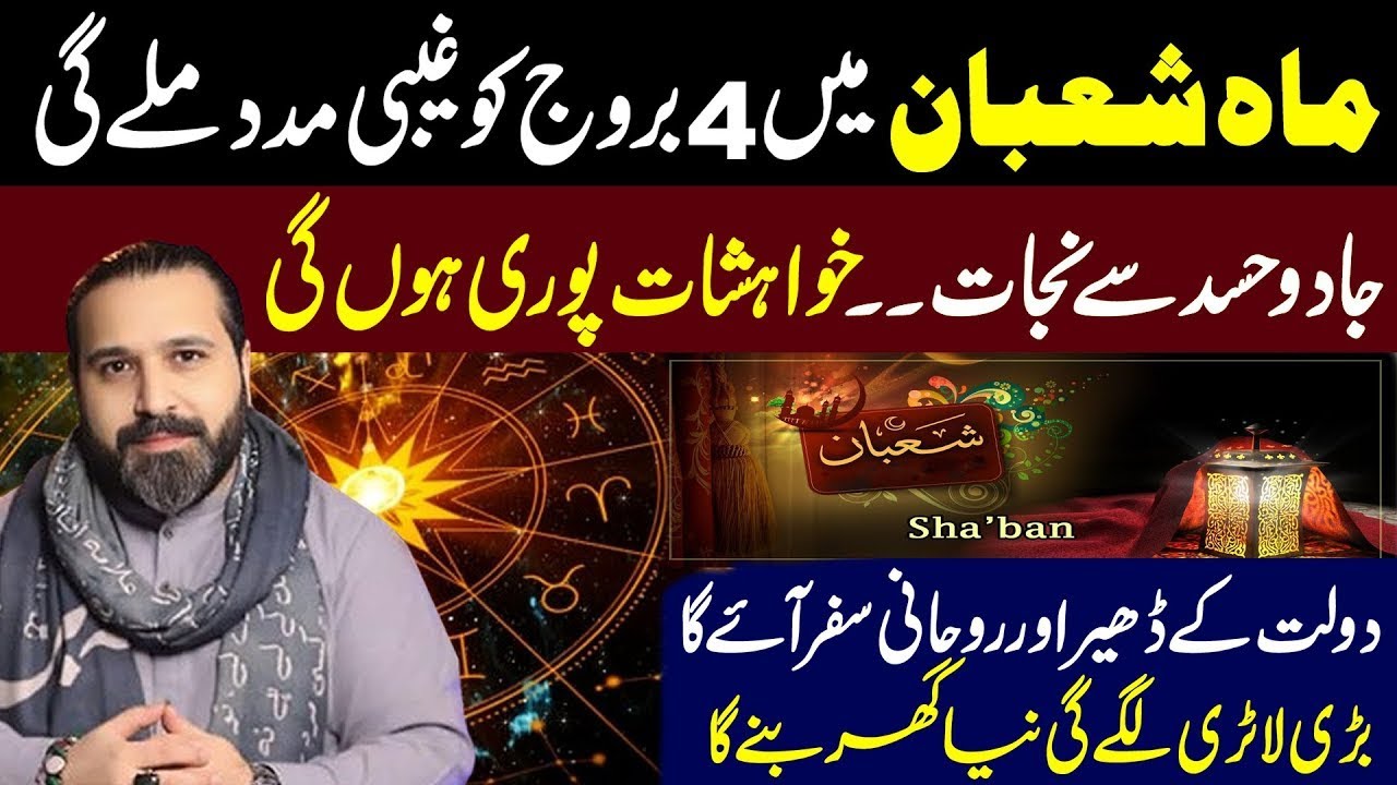 February Brings Big Lottery & Own House Luck | 3 Zodiac Signs | Mussawar Zanjani