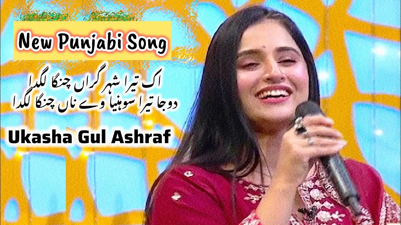 New Punjabi Song | Tera Naam Sohna Lagda Hai | Ukasha Gul Ashraf | ARY Digital | Hoshyariyan