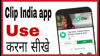 Clip india app kaise use kare | How to use clip india app in hindi screenshot 3