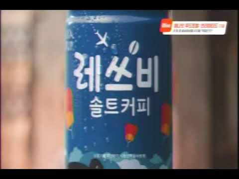 2019 롯데칠성음료 레쓰비