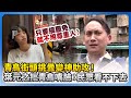 大罷免
