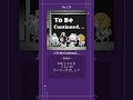ホロライブオリ曲紹介No.128「To Be Continued....」#ホロライブ #hololive #ホロライブゲーマーズ