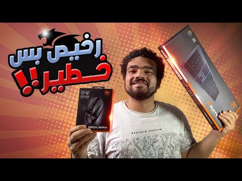 رخيص بس خطير الجزء ال2 - COUGAR AIRBLADER + COUGAR VANTAR S + COUGAR NEON RGB