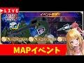 【Gジェネ】mapイベント最遅工略！　大規模攻略戦　無課金【ジージェネレーション エターナル】