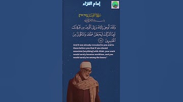 إمام القرّاء محمود خليل الحصري 📻  مقطع نادر من سورة الزمر [٦٧:٦٤] بتلاوة خاشعة مميز | Surah Al Zomor