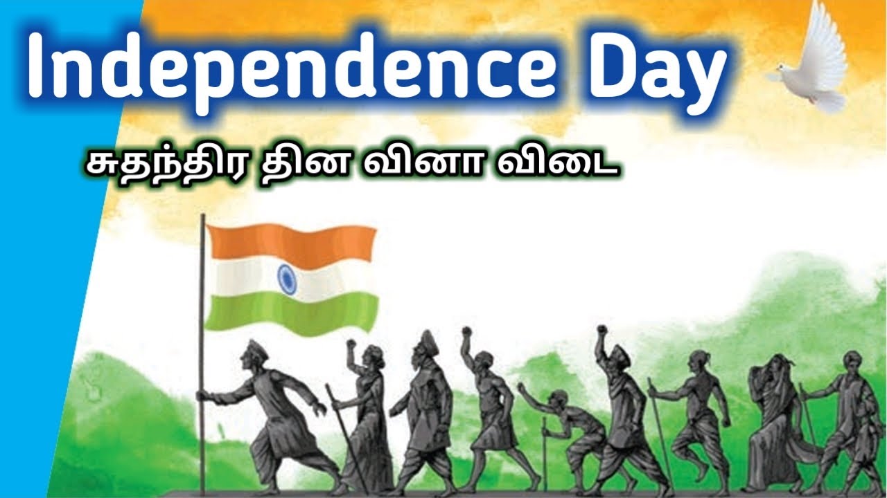 Independence Day quiz in tamil | August 15 | Important Questions | Independence gk | 5 Second gk