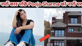 नयाँ कार किने पछि, पूजा शर्माले किनिन् नयाँ घर । Pooja Sharma new house. #Pooja_Sharma #New_House