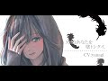 天使なあなたを墜トシタイ。┊シチュエーションボイス