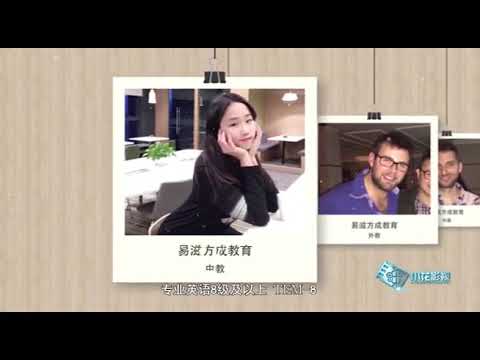武汉易滋方成教育宣传片