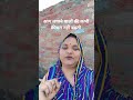 Aag lagane walon ki kabhi kimat nahin badhati. #viral #trending #shorts #nonfollower  sadhana ks👍💯🌹🙏