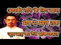 June Tarot Rashifal 2026 | Tarot Cards Kya Sanket De Rahe Hain Aapki Rashi K Liye |  Ashutosh Parmar