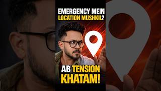 Emergency Mein Location Share Nahi Ho Rahi? Ye Android Feature On Karo!